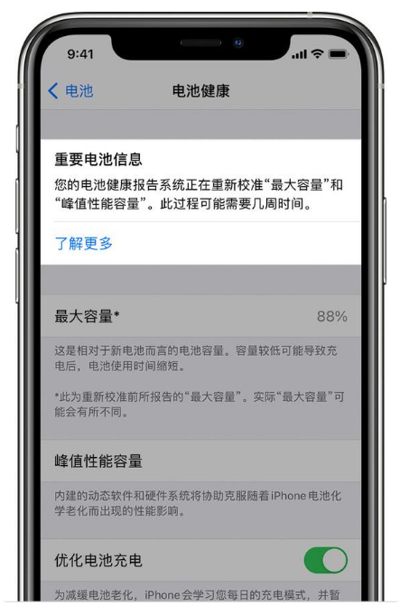 红毛镇苹果手机维修分享升级iOS 14.5 Beta 6后如何进行电池校准 