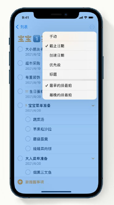 红毛镇苹果手机维修分享iPhone 12 小技巧 