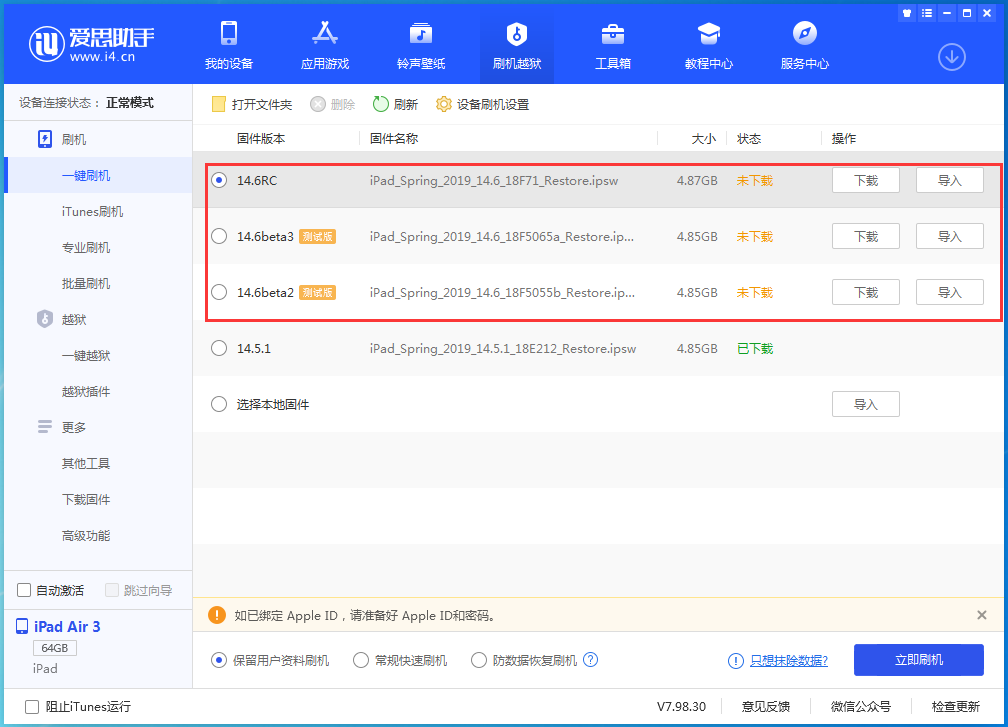 红毛镇苹果手机维修分享升级iOS14.5.1后相机卡死怎么办 