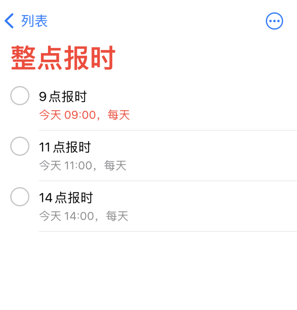 红毛镇苹果手机维修分享如何在 iPhone 上设置整点报时提醒 