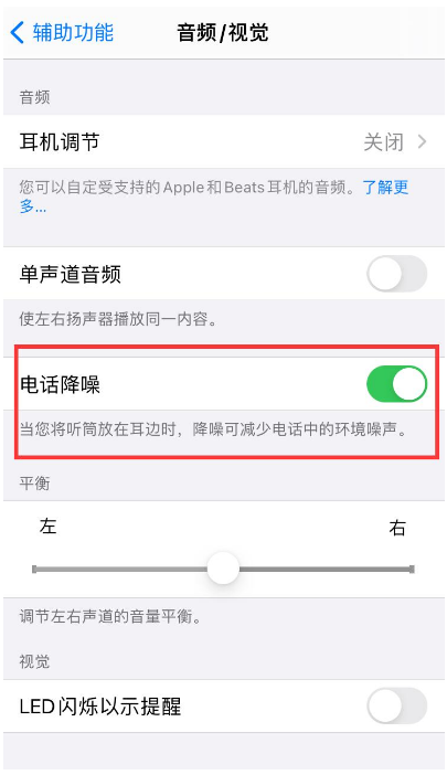 红毛镇苹果手机维修分享iPhone12 扬声器有杂音怎么办 