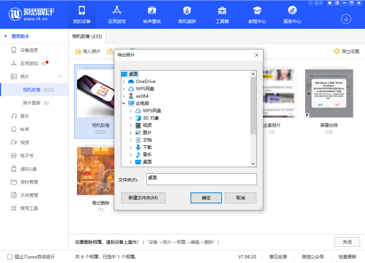 红毛镇苹果手机维修分享如何将 iPhone 12 中的照片快速备份到电脑中 