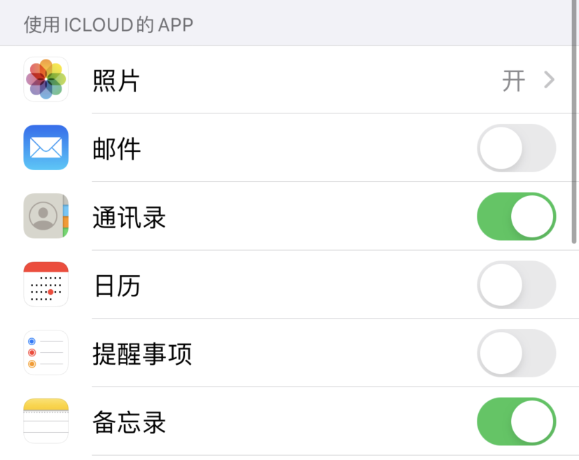 红毛镇苹果手机维修分享如何在 iPhone 12 上使用 iCloud 备份或同步数据 