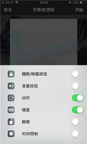红毛镇苹果手机维修分享iOS 14中引导式访问模式有什么用 