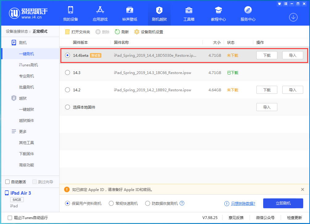 红毛镇苹果手机维修分享苹果iOS 14.4/iPadOS 14.4 Beta 1发布 