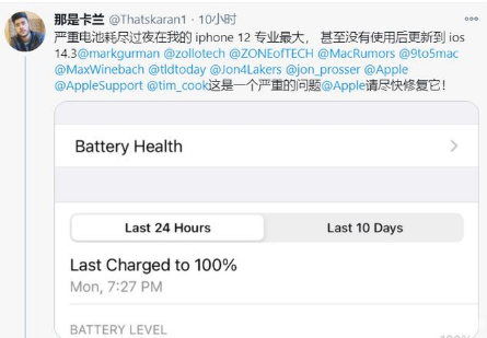 红毛镇苹果手机维修分享为什么说iOS14.3正式版不值得升级 
