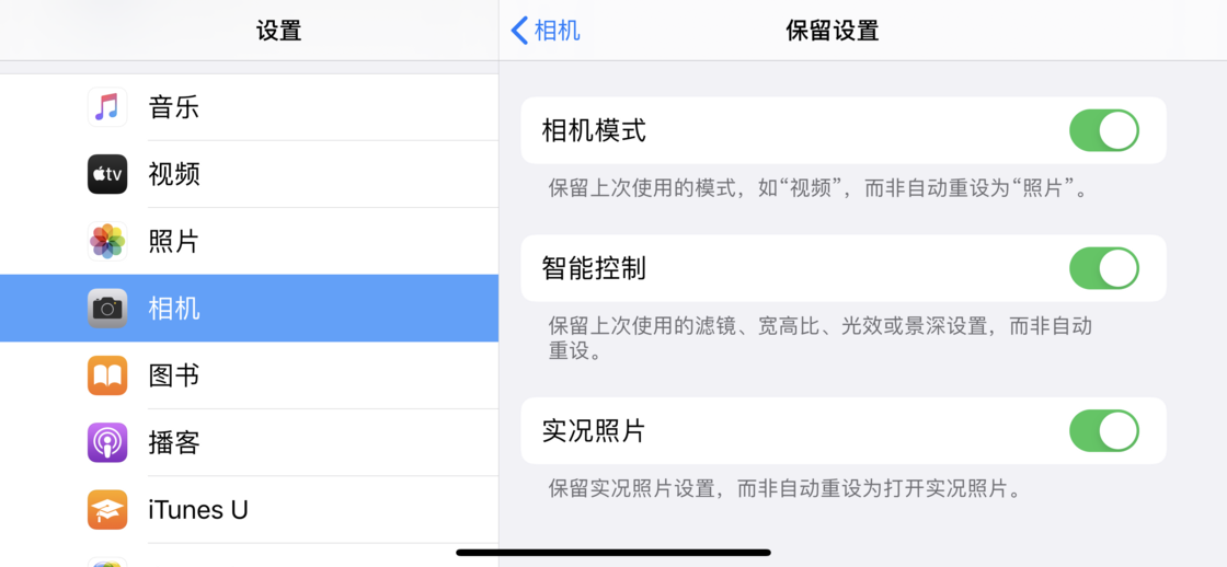 红毛镇苹果手机维修分享如何巧妙利用 iPhone 原生相机里的设置拍摄好看的照片 