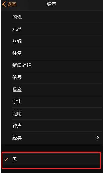 红毛镇苹果手机维修分享iPhone 12闹钟如何设置为只震动 