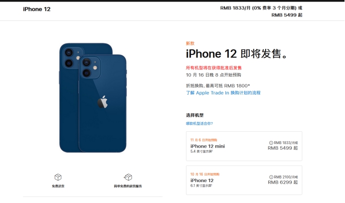 红毛镇苹果手机维修分享今年的iPhone12便宜吗 