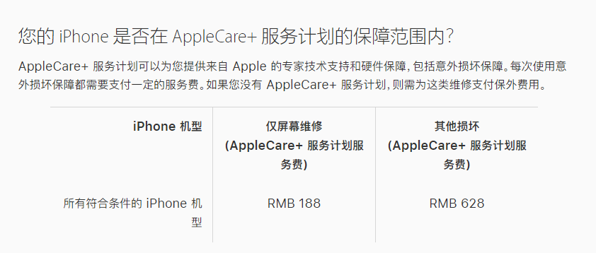 红毛镇苹果手机维修分享苹果 iPhone 12 官方维修价格是多少 