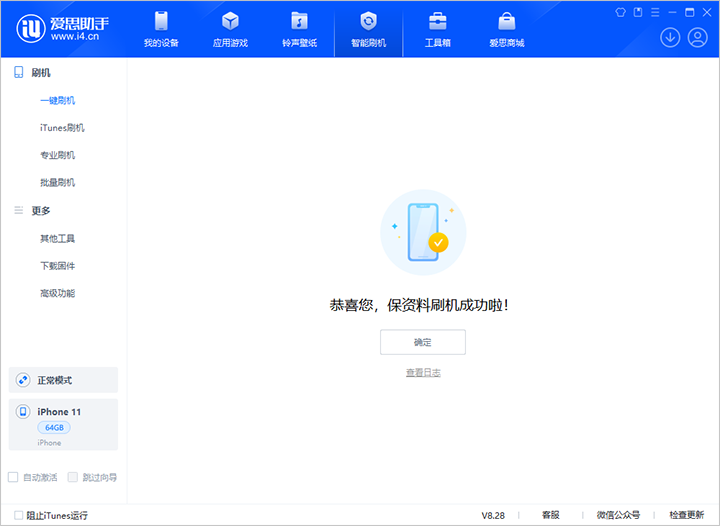 红毛镇苹果手机维修分享iOS 17.7 RC版升级_iOS 17.7 RC版一键刷机教程 