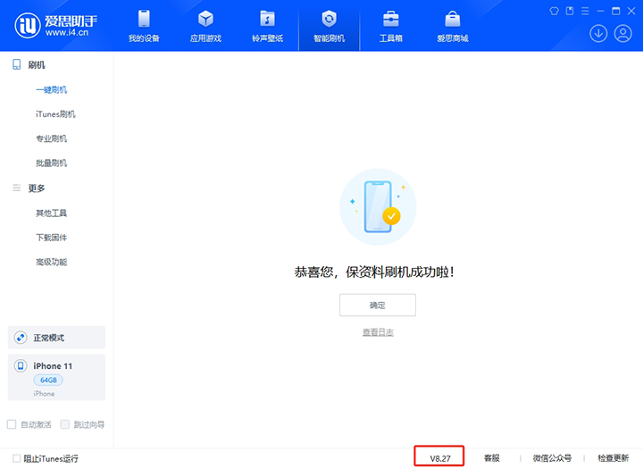 红毛镇苹果手机维修分享iOS 17.6正式版评测_iOS 17.6正式版一键刷机教程 