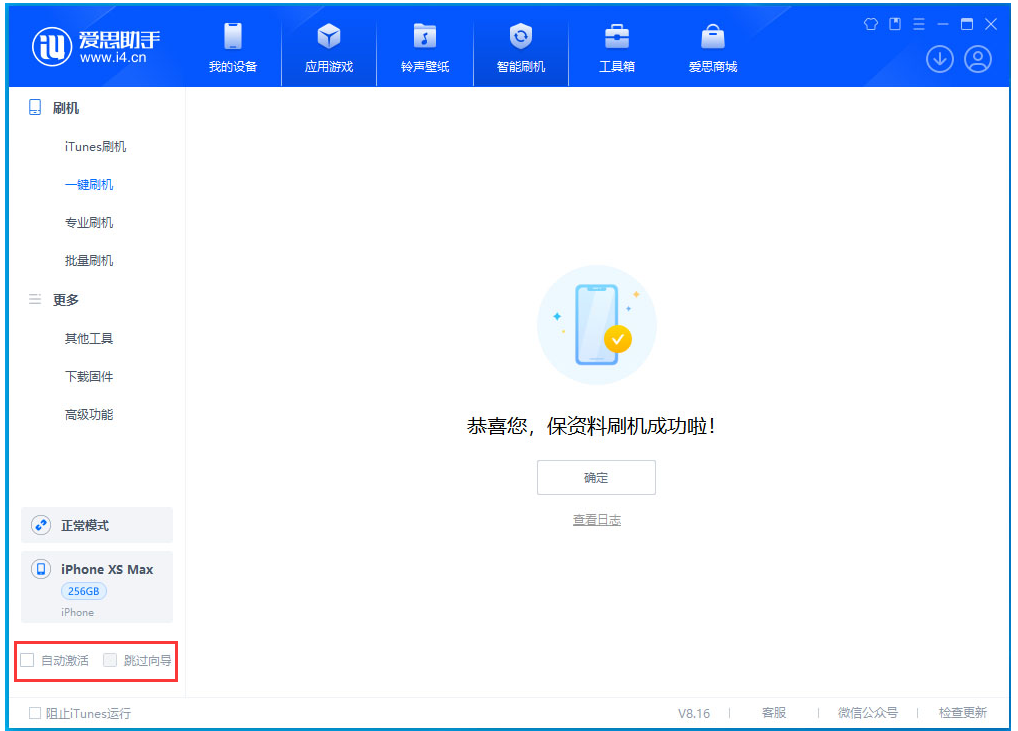 红毛镇苹果手机维修分享iOS 17.4 RC版升级_iOS 17.4 RC版一键刷机教程 