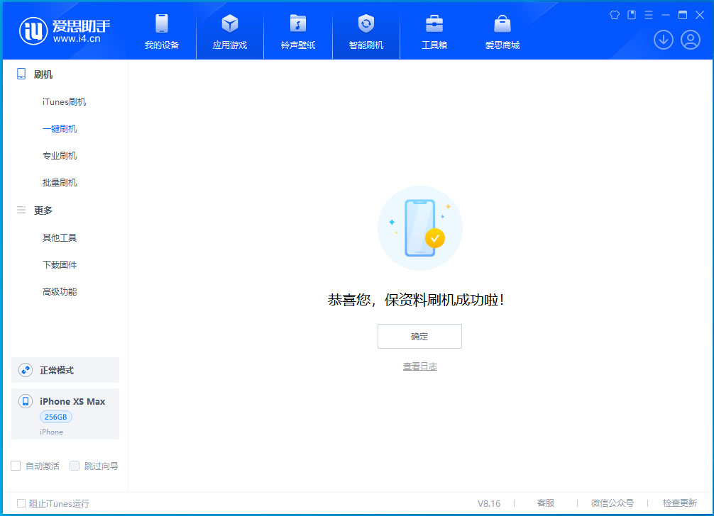 红毛镇苹果手机维修分享iOS 17.3.1正式版升级_iOS 17.3.1正式版一键刷机教程 
