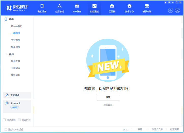 红毛镇苹果手机维修分享iOS 16.7.3RC版升级_iOS 16.7.3 RC版一键刷机教程 