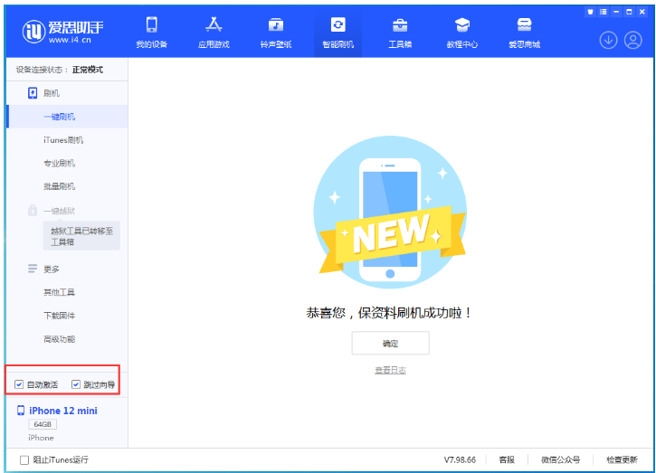 红毛镇苹果手机维修分享iOS 17.2 RC版升级_iOS 17.2 RC版一键刷机教程 