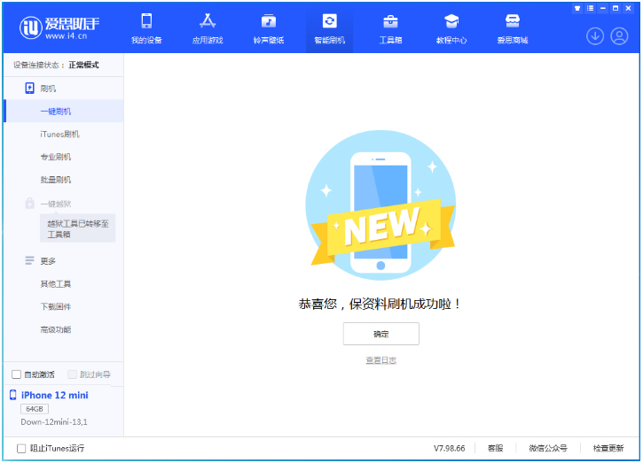 红毛镇苹果手机维修分享iOS 17测试版升级_iOS 17测试版一键刷机教程 