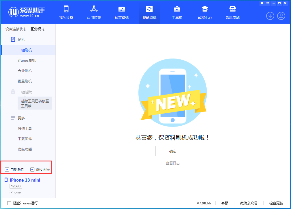 红毛镇苹果手机维修分享iOS 16.5测试版升级_iOS 16.5测试版一键刷机教程 