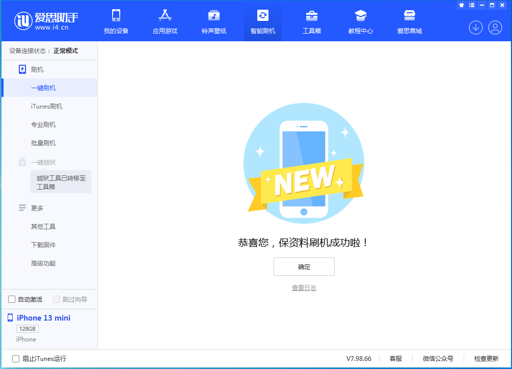 红毛镇苹果手机维修分享iOS 16 RC版升级_iOS 16 RC版一键刷机教程 