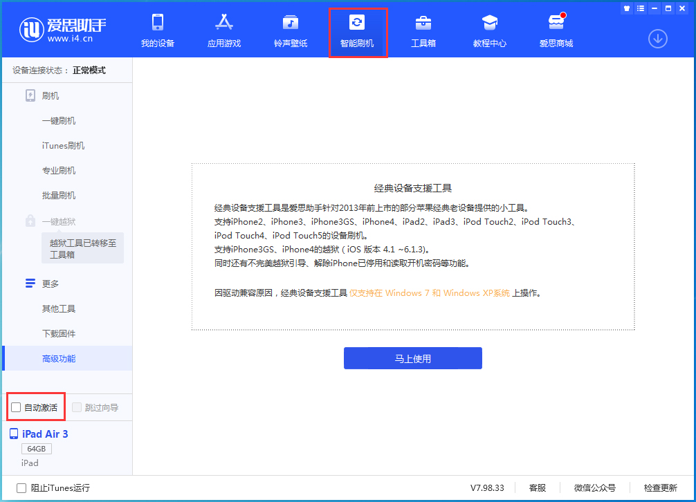 红毛镇苹果手机维修分享iOS 15.2 测试版升级_iOS 15.2 测试版一键刷机教程 