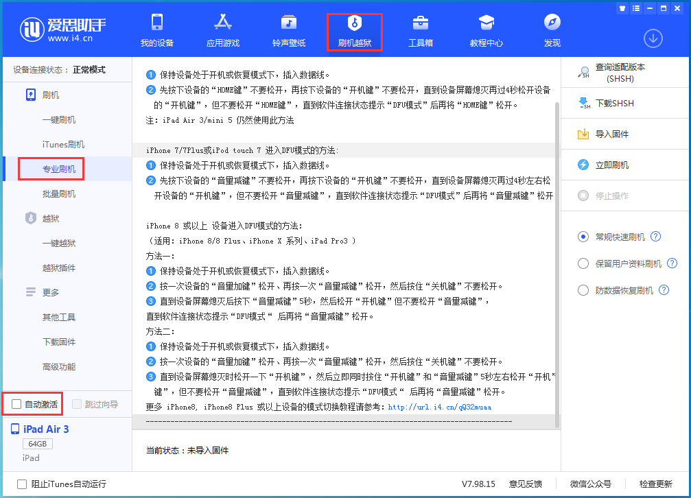 红毛镇苹果手机维修分享iOS 14.4 RC版_iOS 14.4 RC版一键刷机教程 