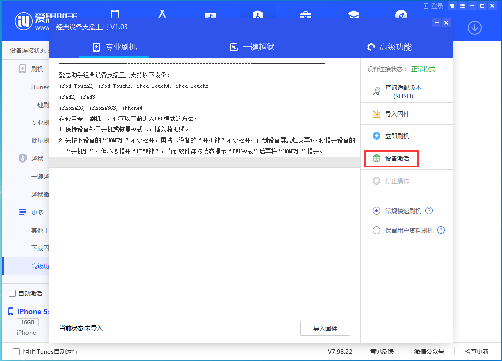 红毛镇苹果手机维修分享iOS 12.4.9正式版_iOS 12.4.9 正式版一键刷机教程 