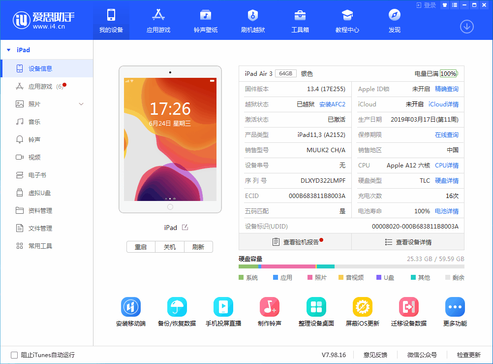 红毛镇苹果手机维修分享iOS 14 测试版_iOS 14 测试版一键刷机教程 